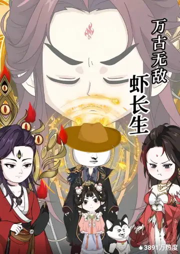 特技狂人